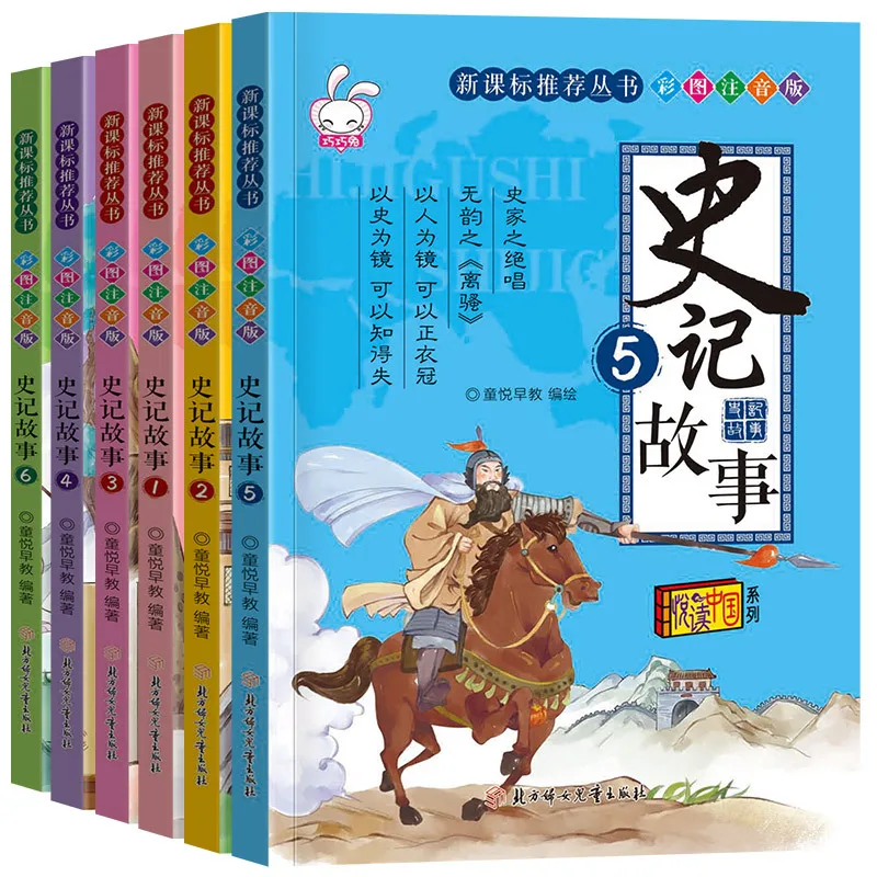 6 registros históricos de livros para crianças de 2 a 5 anos, para eles lerem depois da aula para Crianças, livros de imagens pinyin Anotação