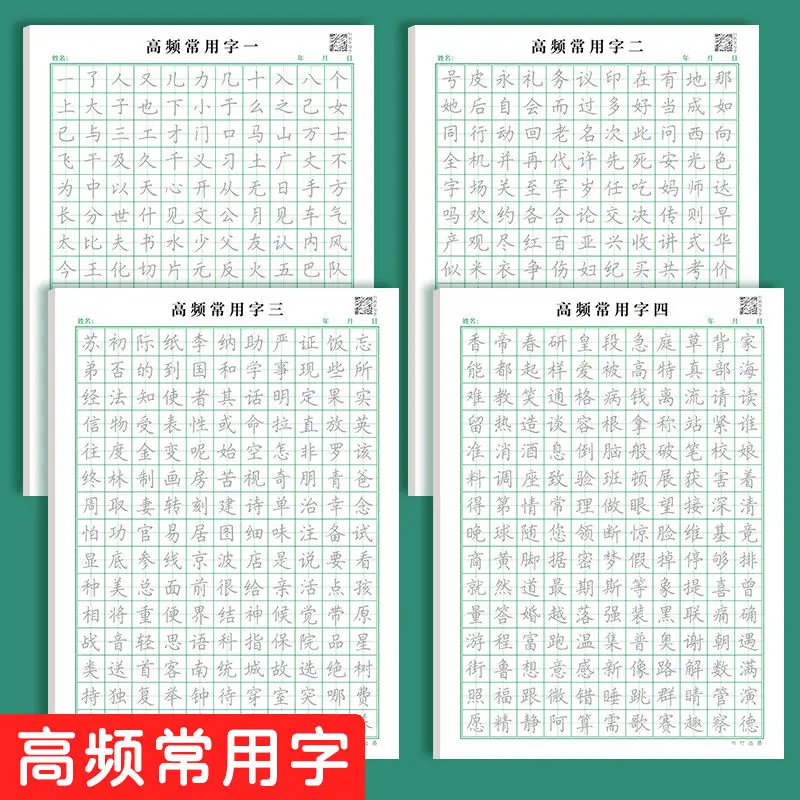 O Caractere Chinês Avc Radical Copybook Alunos Do Ensino Fundamental' Caneta De Controle De Formação De Caligrafia Do Papel Praticar Livros