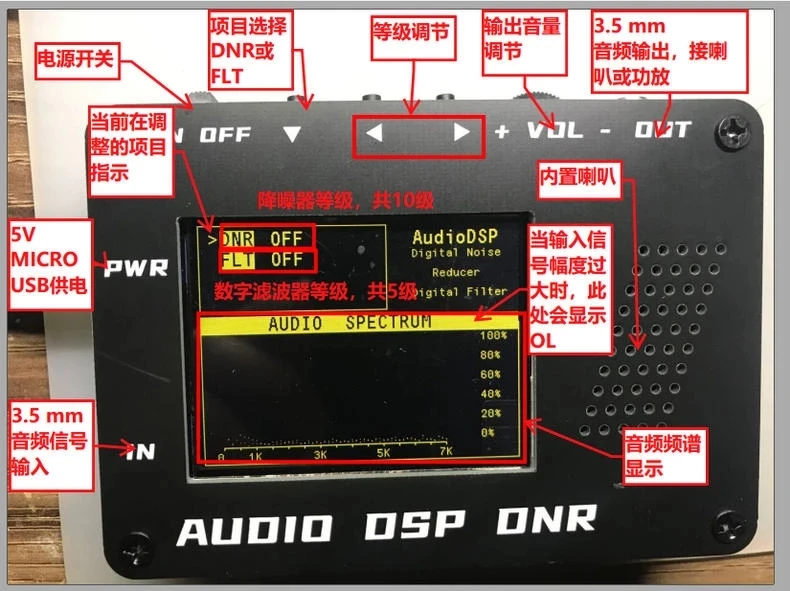 Áudio DSP Redutor de Ruído Digital DNR Filtro de SSB, CW Ham radio YAESU ICO M FT-817 857 897 KX3 FT-818 + alto-Falante + LCD Aduio Espectro